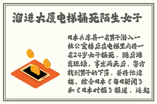 病勤楼栋1-12樱花未增减